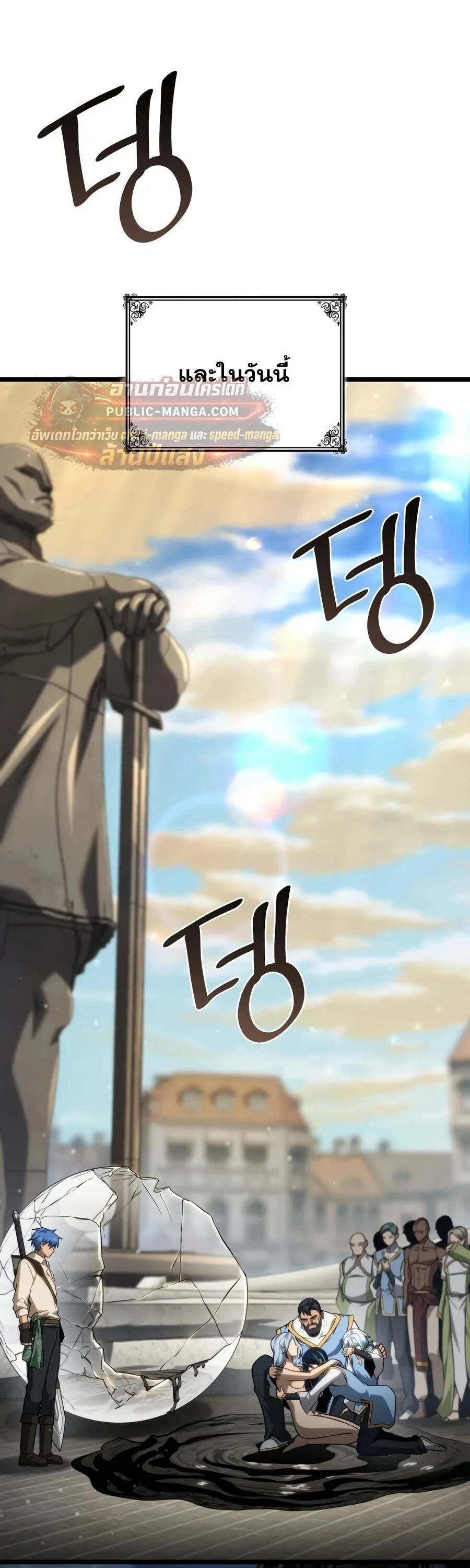 Infinite Mage จอมเวทไร้ขีดจำกัด ตอนที่ 172 หน้า 37
