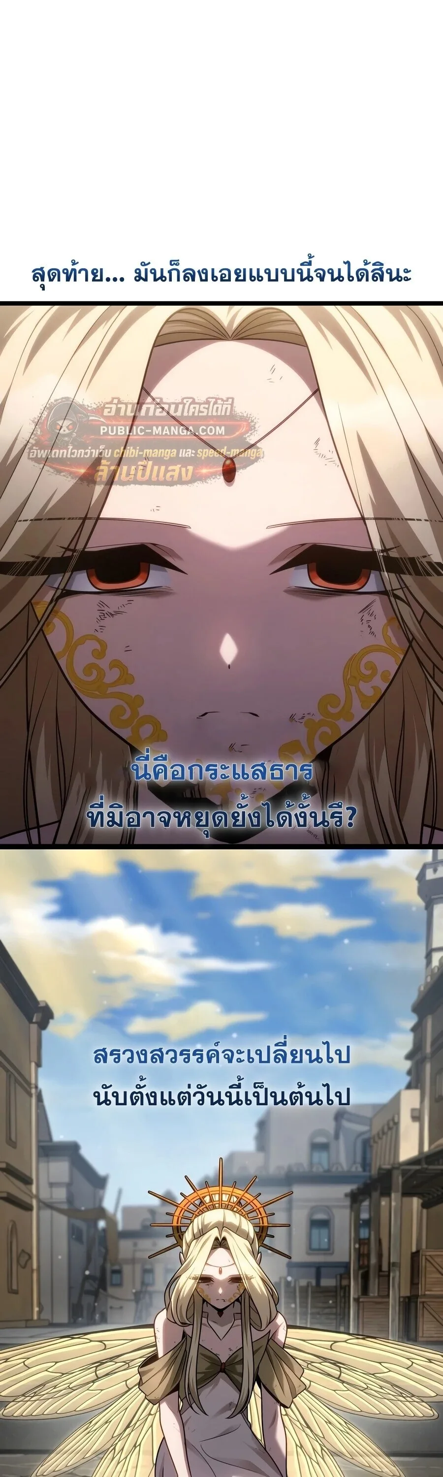 Infinite Mage จอมเวทไร้ขีดจำกัด ตอนที่ 172 หน้า 40