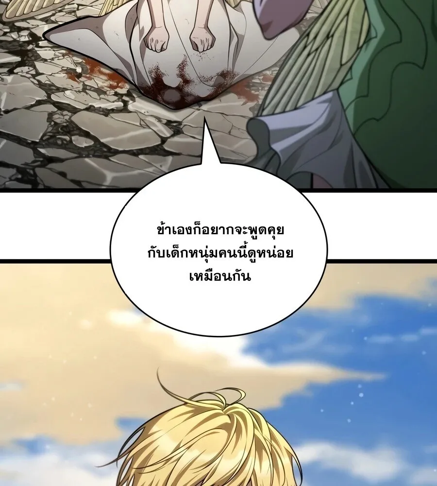 Infinite Mage จอมเวทไร้ขีดจำกัด ตอนที่ 172 หน้า 45