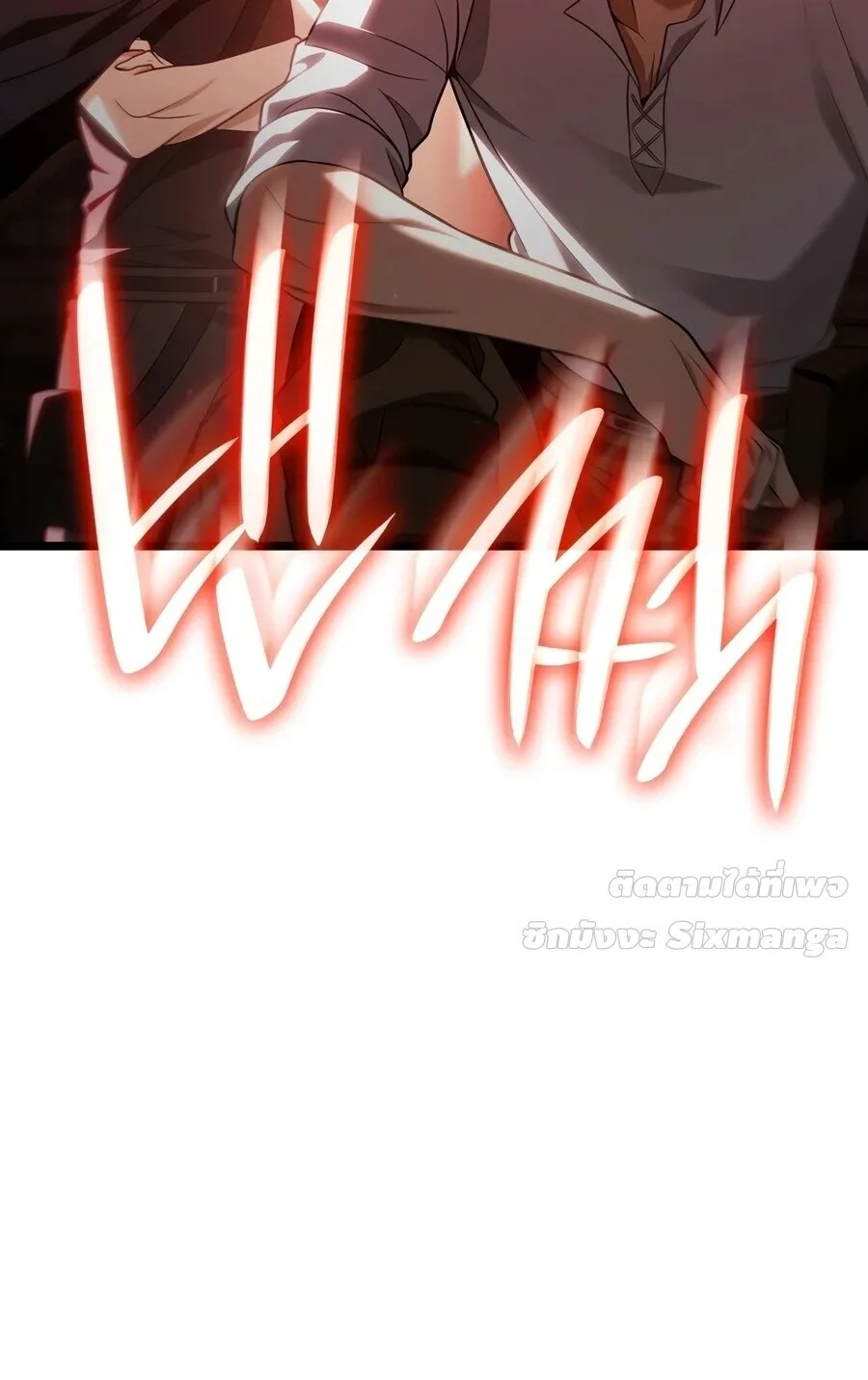 Infinite Mage จอมเวทไร้ขีดจำกัด ตอนที่ 172 หน้า 60