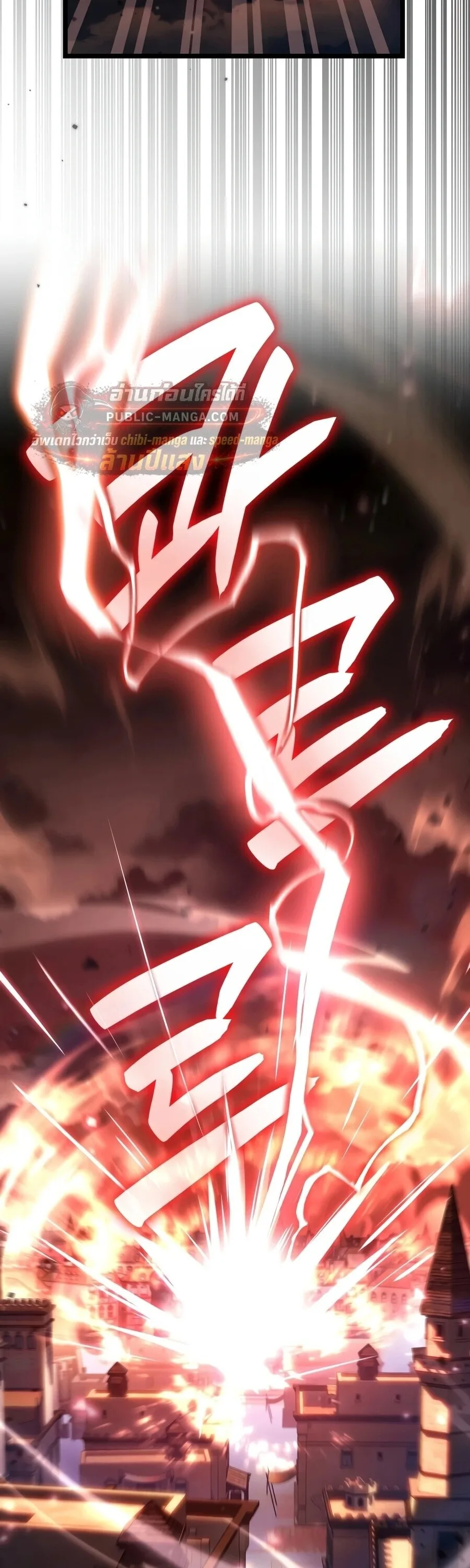 Infinite Mage จอมเวทไร้ขีดจำกัด ตอนที่ 172 หน้า 64