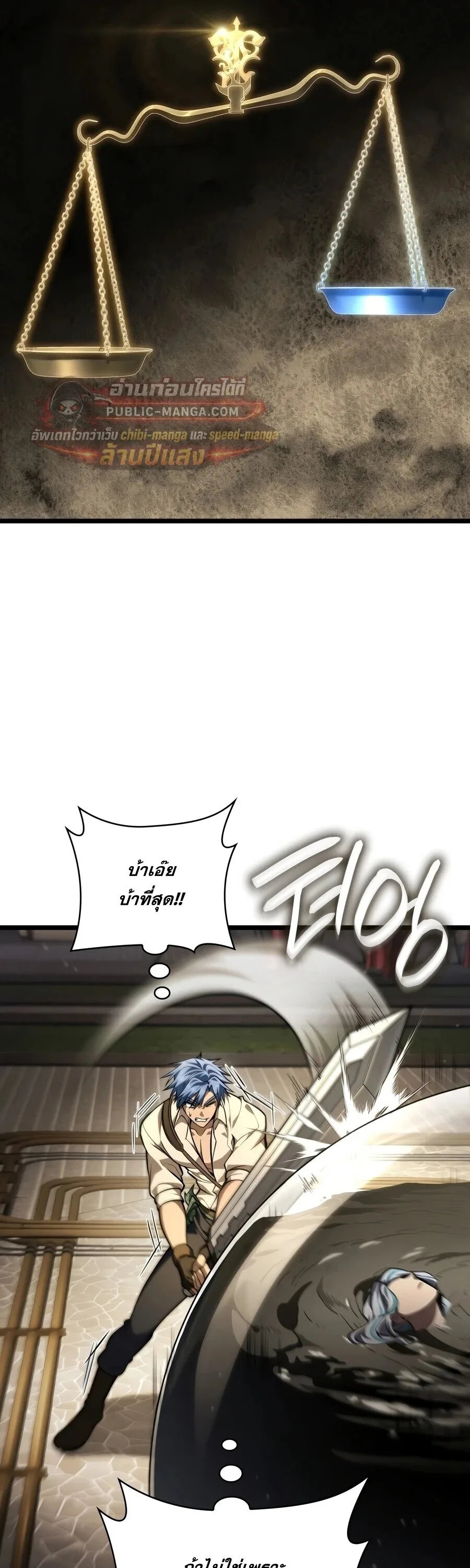 Infinite Mage จอมเวทไร้ขีดจำกัด ตอนที่ 172 หน้า 7