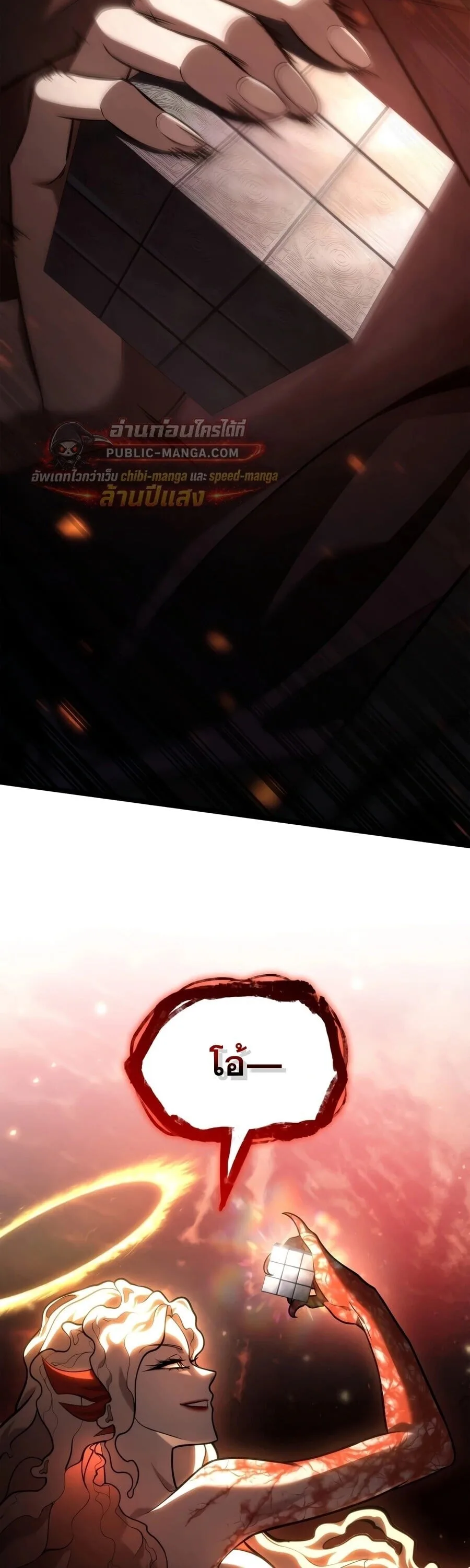 Infinite Mage จอมเวทไร้ขีดจำกัด ตอนที่ 173 หน้า 19