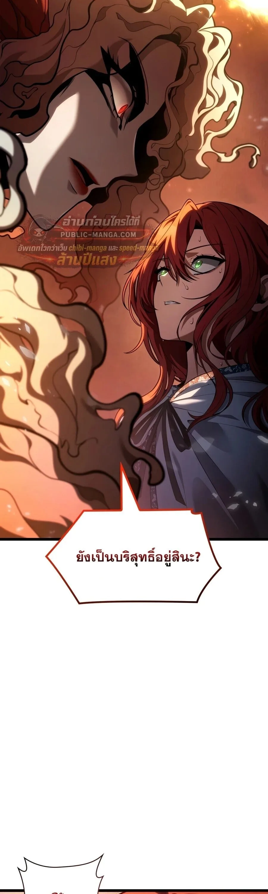 Infinite Mage จอมเวทไร้ขีดจำกัด ตอนที่ 173 หน้า 28