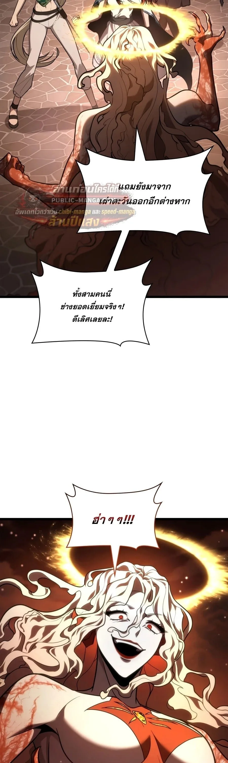Infinite Mage จอมเวทไร้ขีดจำกัด ตอนที่ 173 หน้า 30