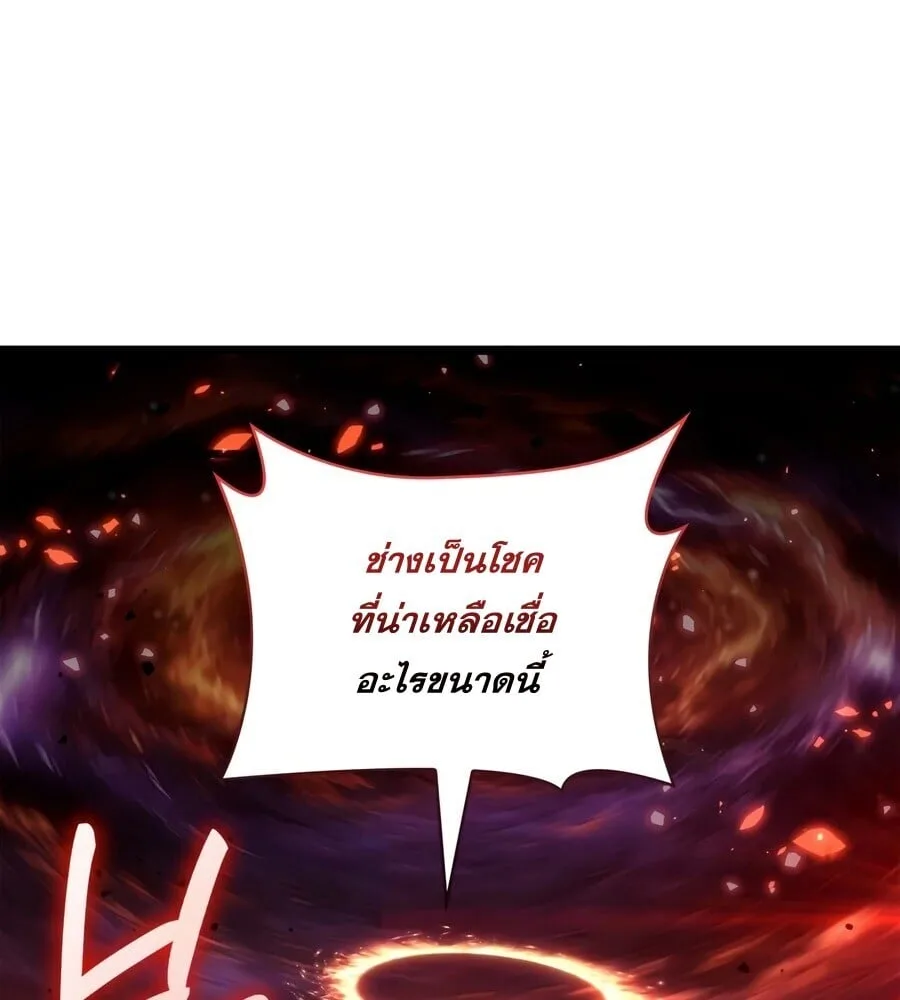 Infinite Mage จอมเวทไร้ขีดจำกัด ตอนที่ 173 หน้า 32