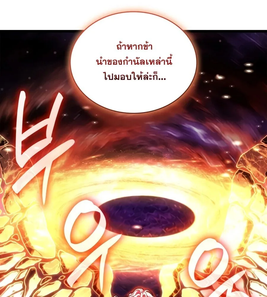 Infinite Mage จอมเวทไร้ขีดจำกัด ตอนที่ 173 หน้า 39