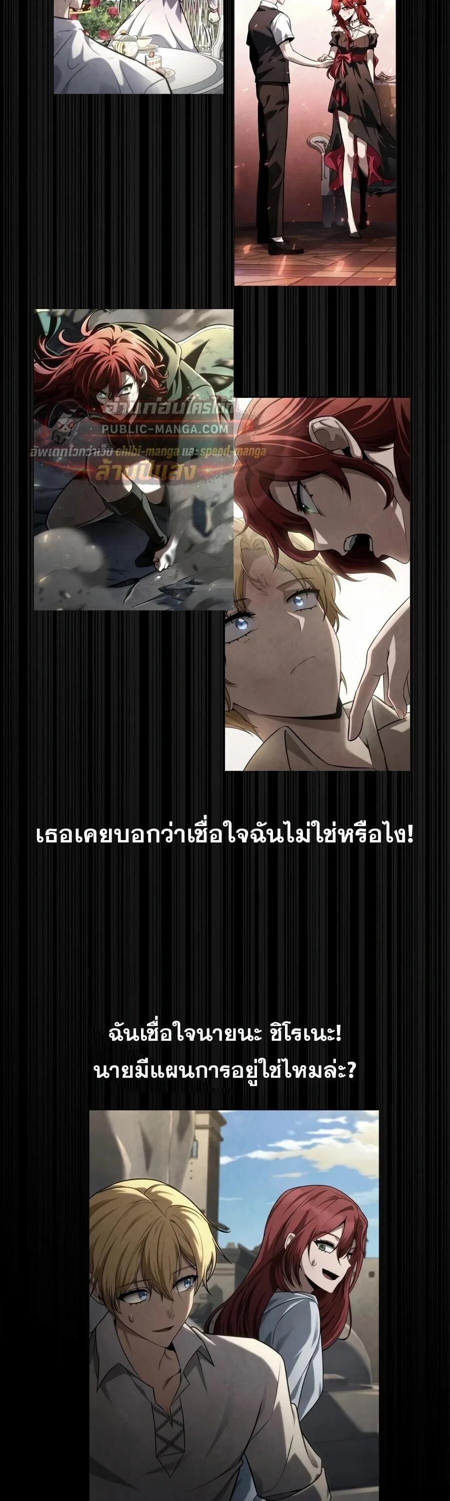 Infinite Mage จอมเวทไร้ขีดจำกัด ตอนที่ 173 หน้า 42
