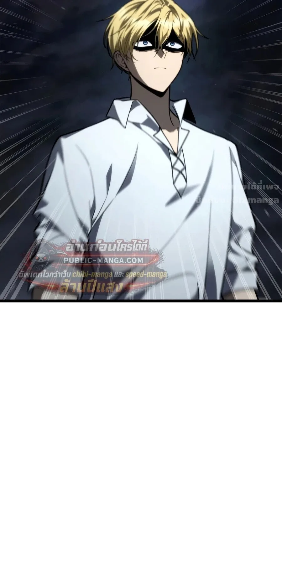 Infinite Mage จอมเวทไร้ขีดจำกัด ตอนที่ 173 หน้า 54