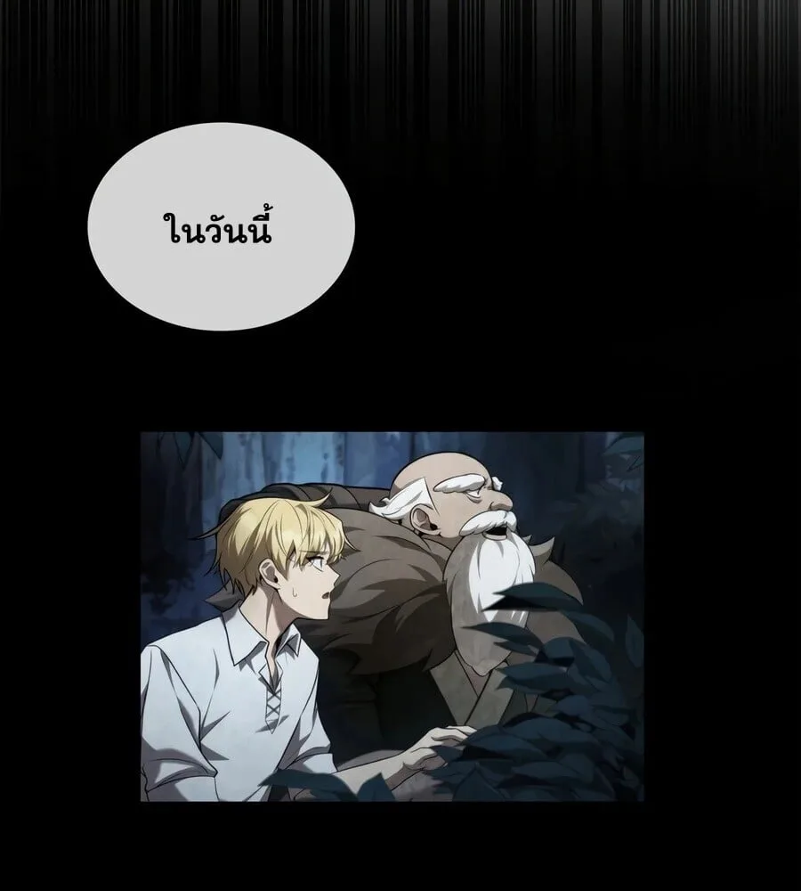 Infinite Mage จอมเวทไร้ขีดจำกัด ตอนที่ 173 หน้า 6