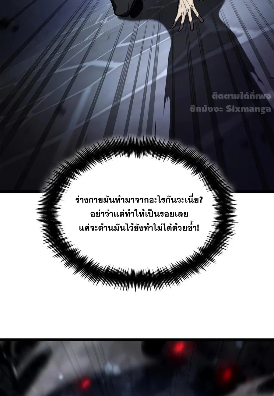 Infinite Mage จอมเวทไร้ขีดจำกัด ตอนที่ 173 หน้า 68