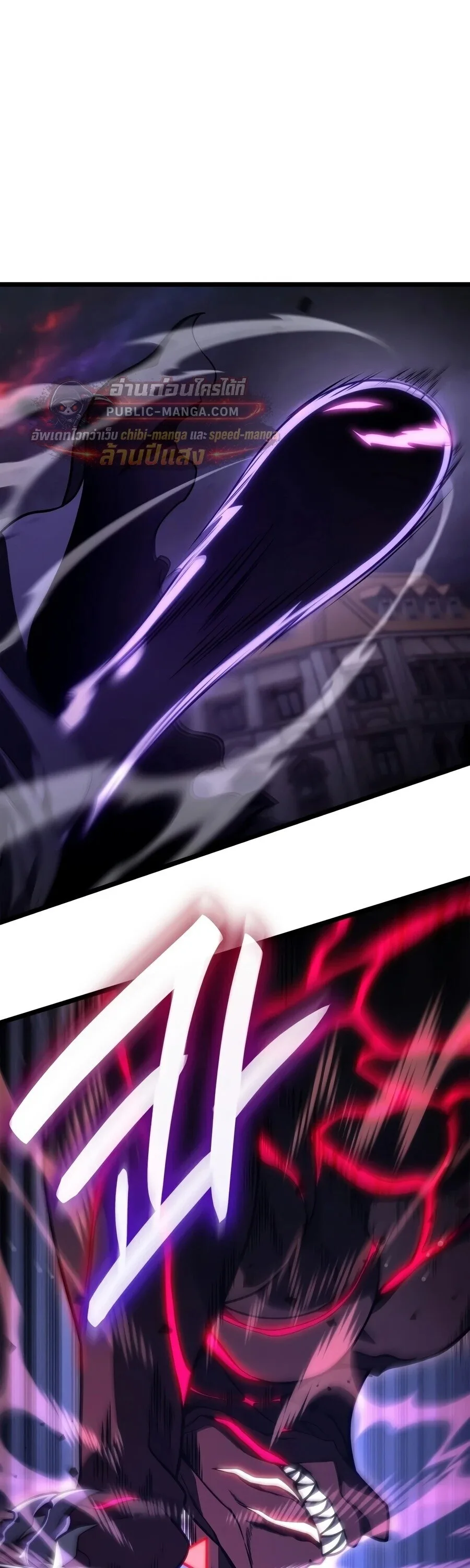 Infinite Mage จอมเวทไร้ขีดจำกัด ตอนที่ 173 หน้า 70
