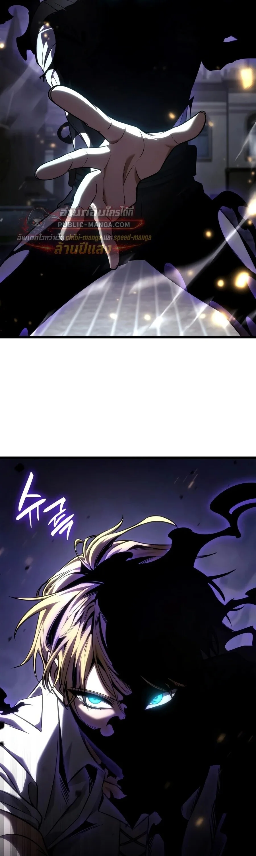 Infinite Mage จอมเวทไร้ขีดจำกัด ตอนที่ 173 หน้า 77