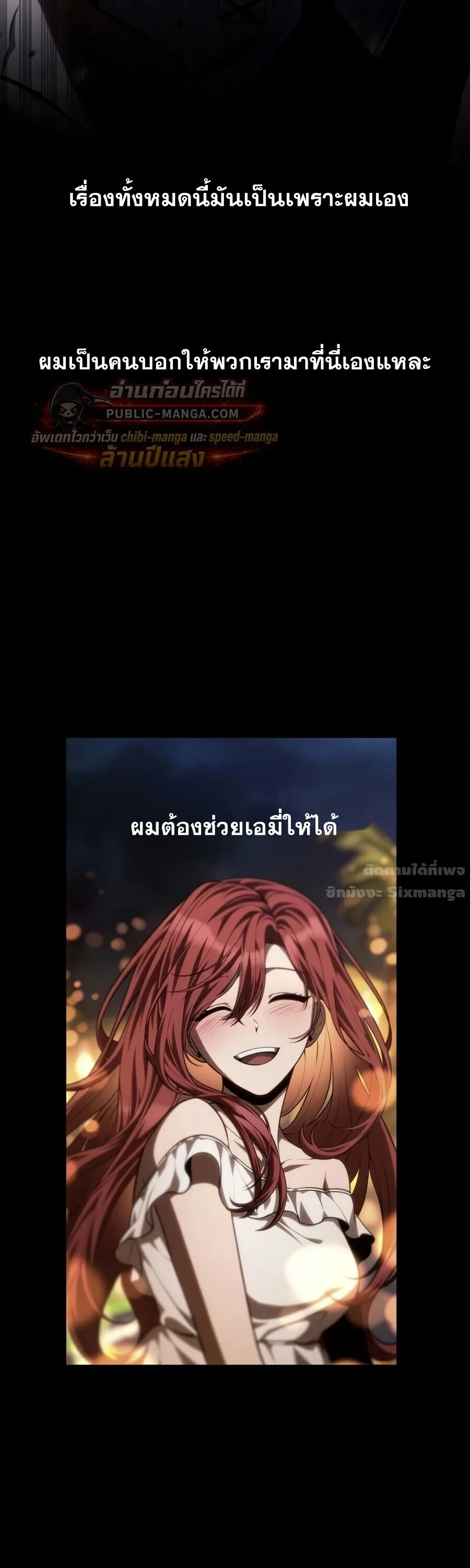 Infinite Mage จอมเวทไร้ขีดจำกัด ตอนที่ 173 หน้า 78