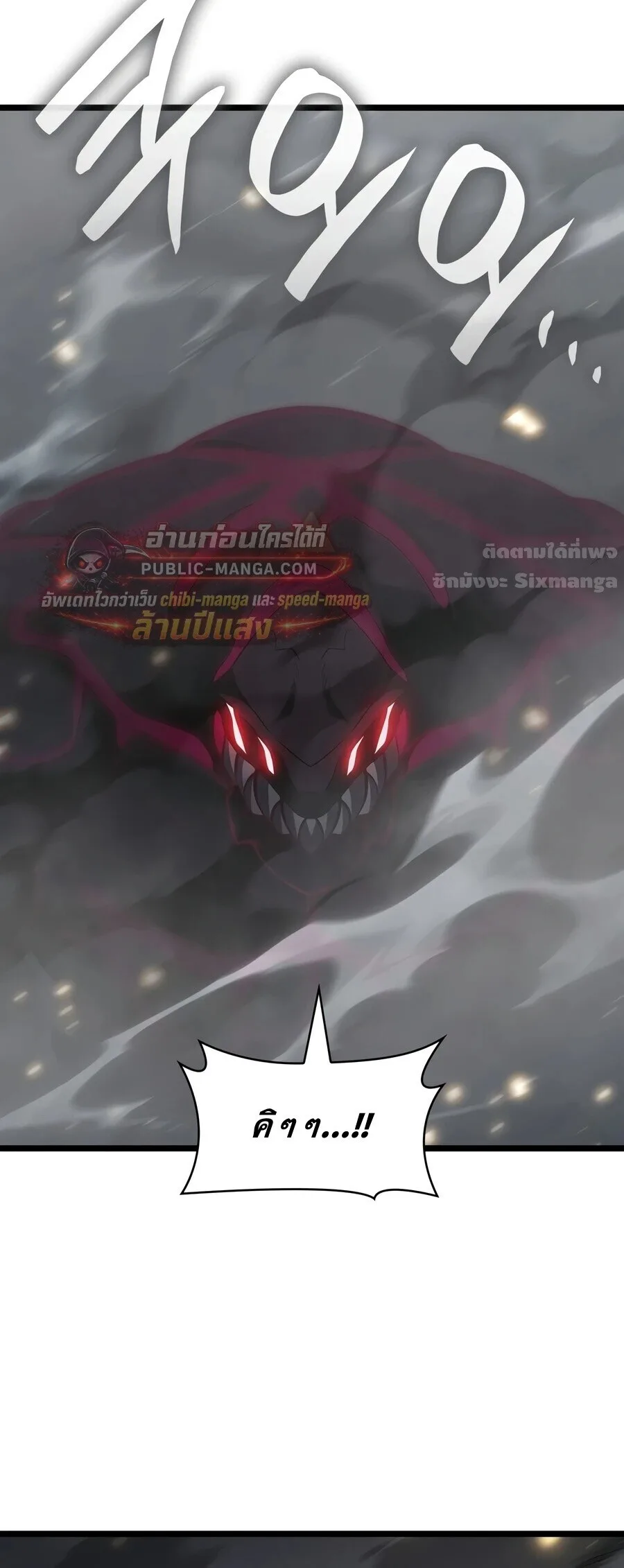 Infinite Mage จอมเวทไร้ขีดจำกัด ตอนที่ 173 หน้า 82