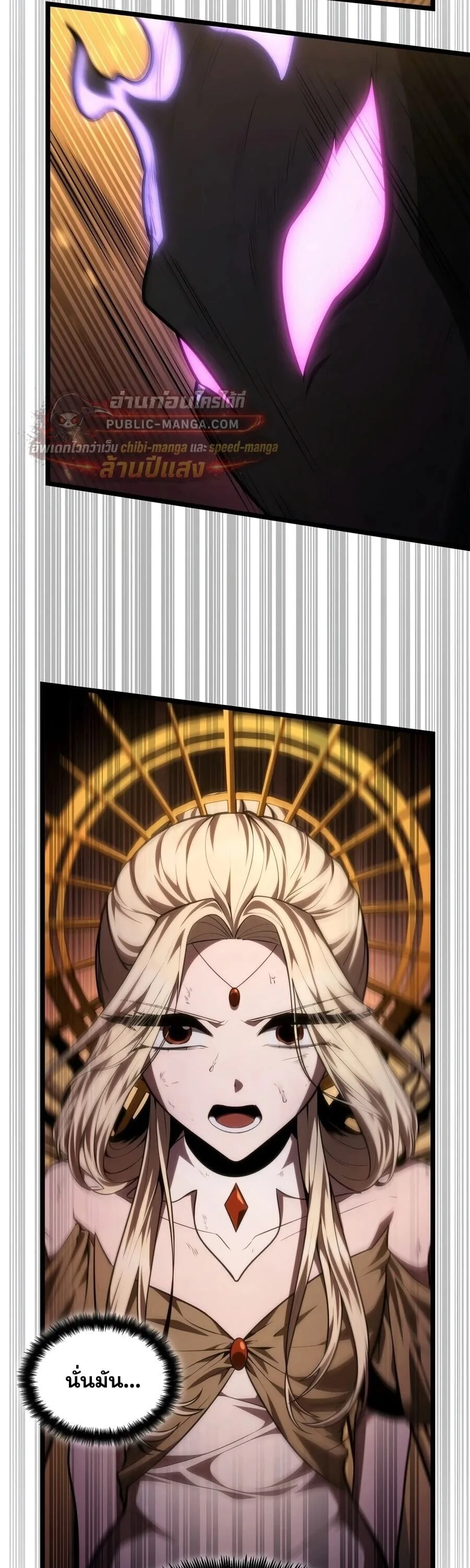 Infinite Mage จอมเวทไร้ขีดจำกัด ตอนที่ 174 หน้า 11