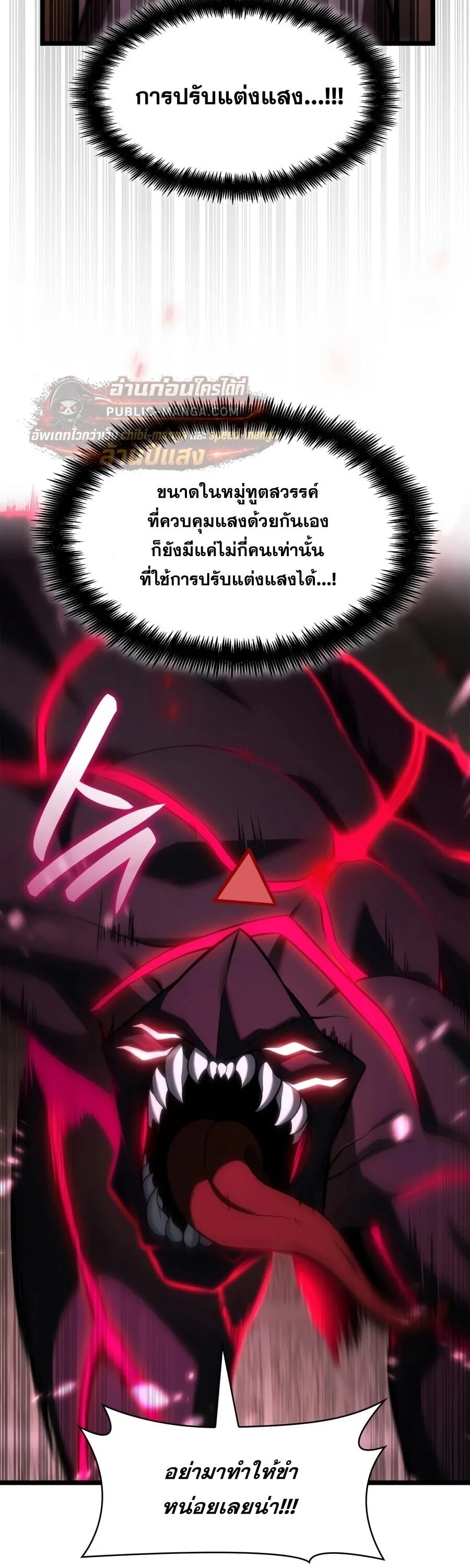 Infinite Mage จอมเวทไร้ขีดจำกัด ตอนที่ 174 หน้า 12