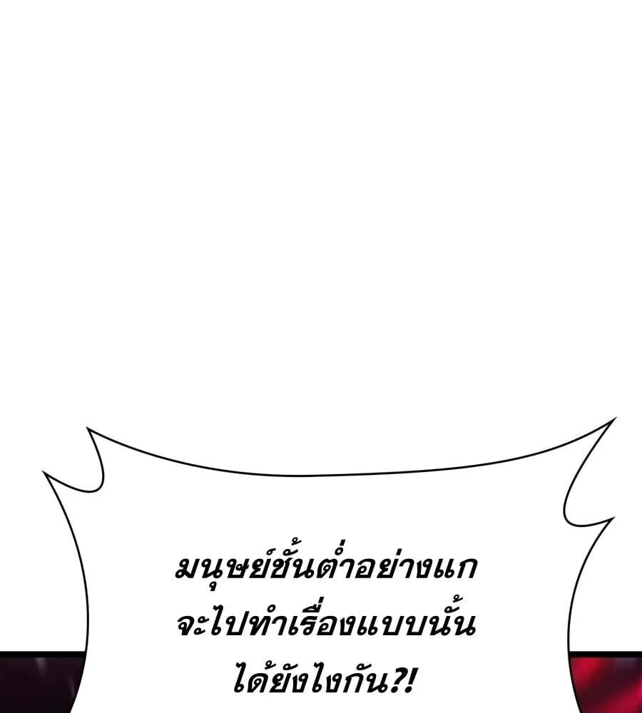 Infinite Mage จอมเวทไร้ขีดจำกัด ตอนที่ 174 หน้า 13