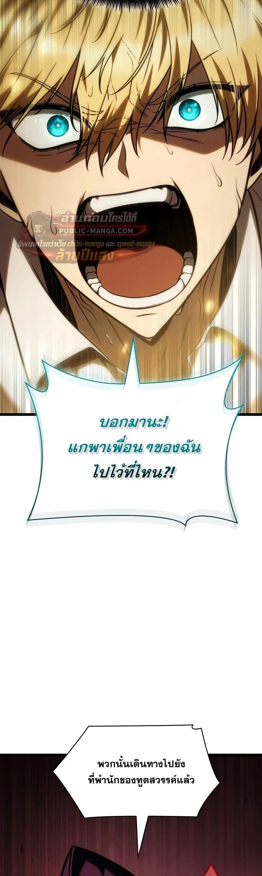 Infinite Mage จอมเวทไร้ขีดจำกัด ตอนที่ 174 หน้า 26