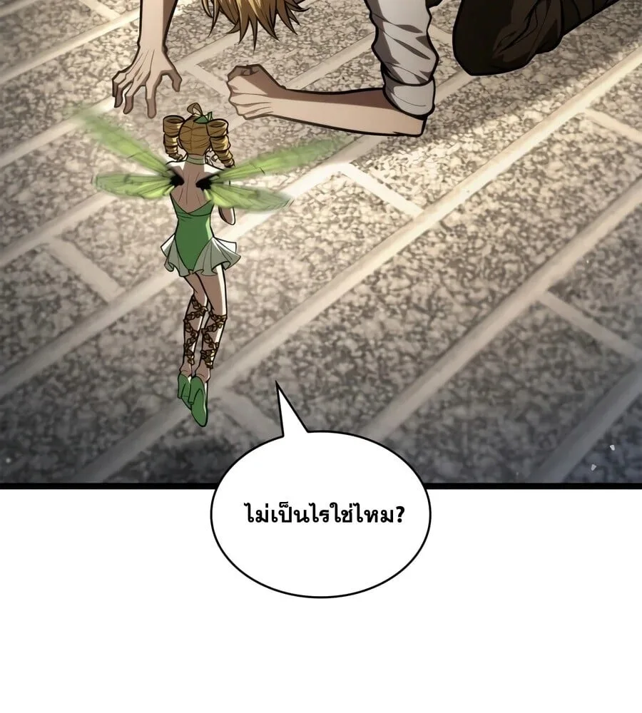 Infinite Mage จอมเวทไร้ขีดจำกัด ตอนที่ 174 หน้า 41