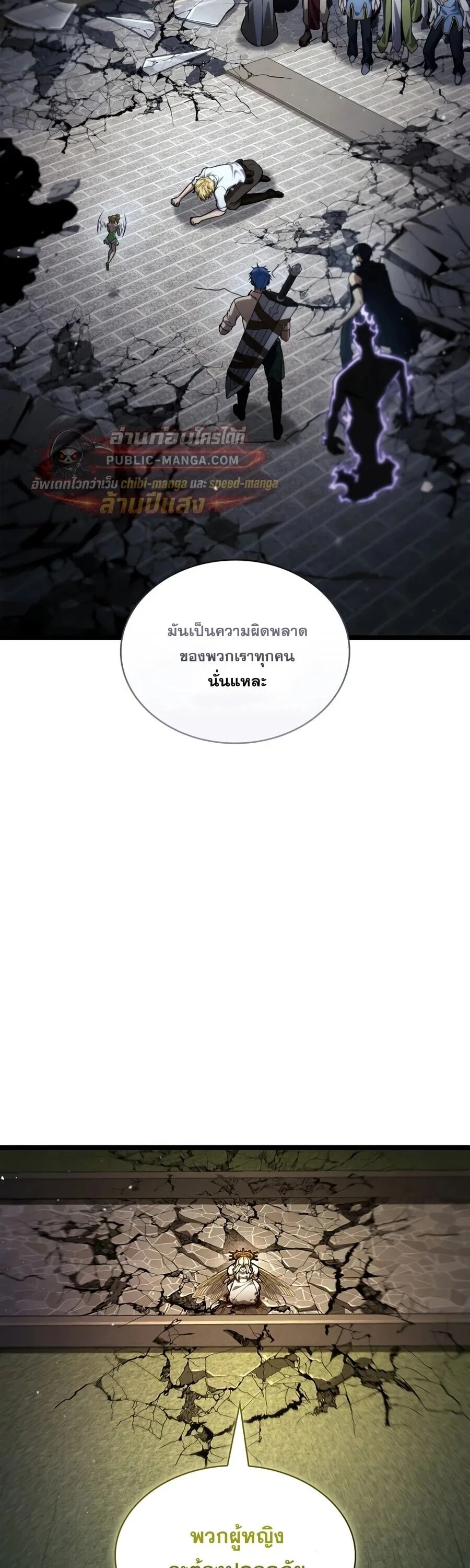 Infinite Mage จอมเวทไร้ขีดจำกัด ตอนที่ 174 หน้า 46