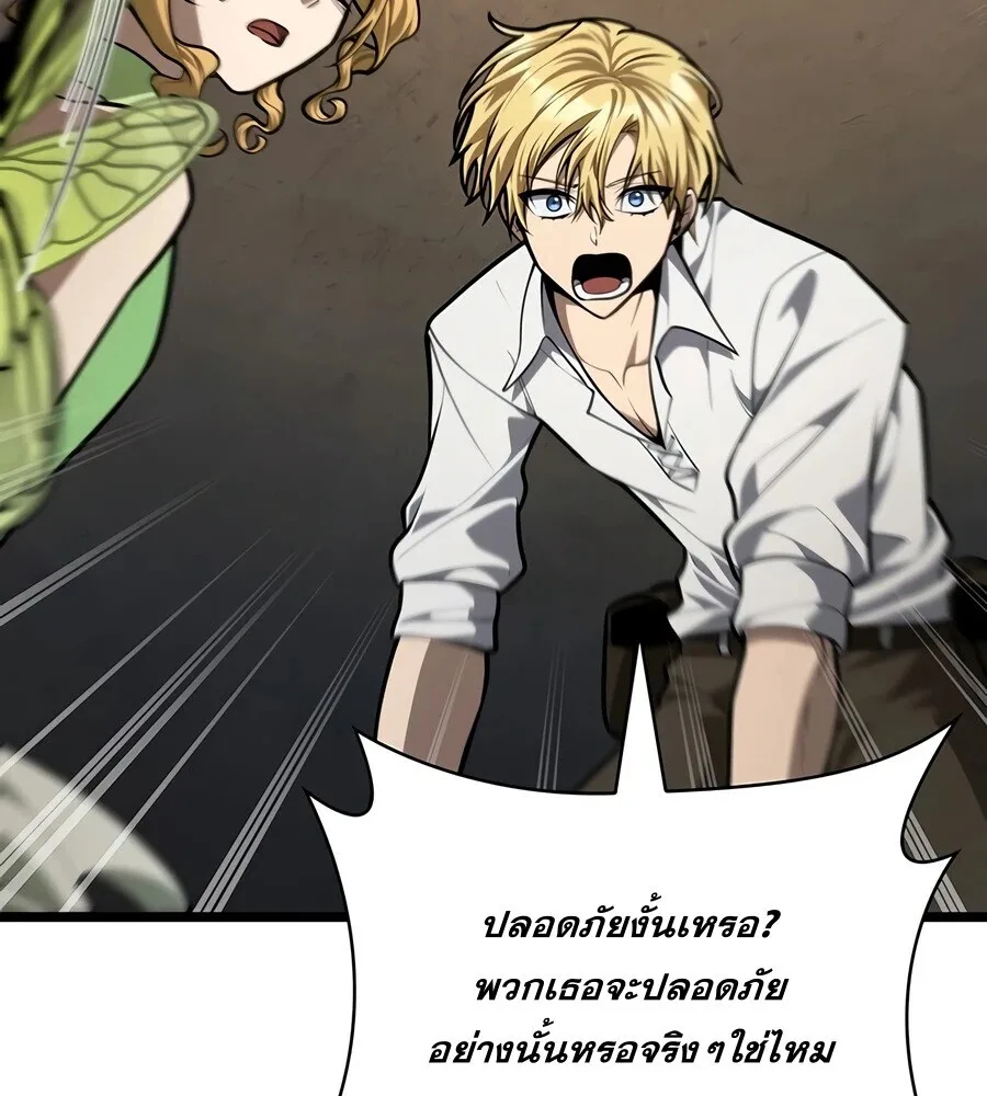 Infinite Mage จอมเวทไร้ขีดจำกัด ตอนที่ 174 หน้า 48