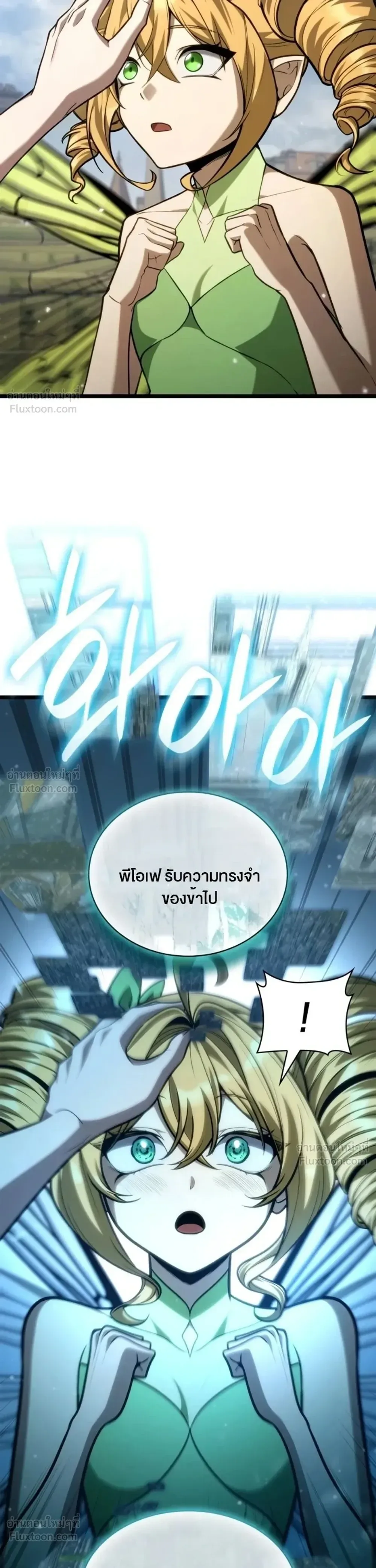 Infinite Mage จอมเวทไร้ขีดจำกัด ตอนที่ 175 หน้า 12
