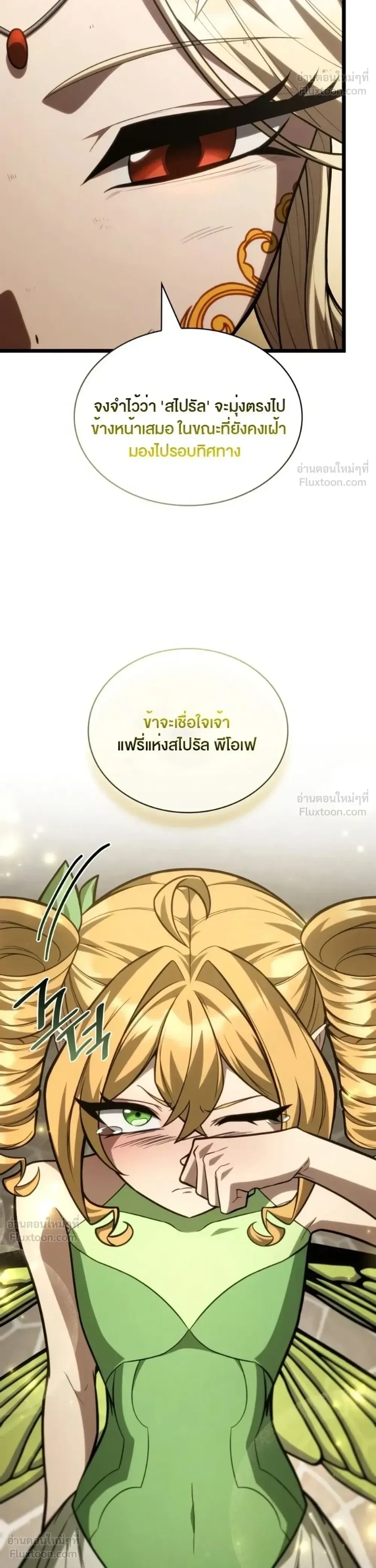 Infinite Mage จอมเวทไร้ขีดจำกัด ตอนที่ 175 หน้า 15