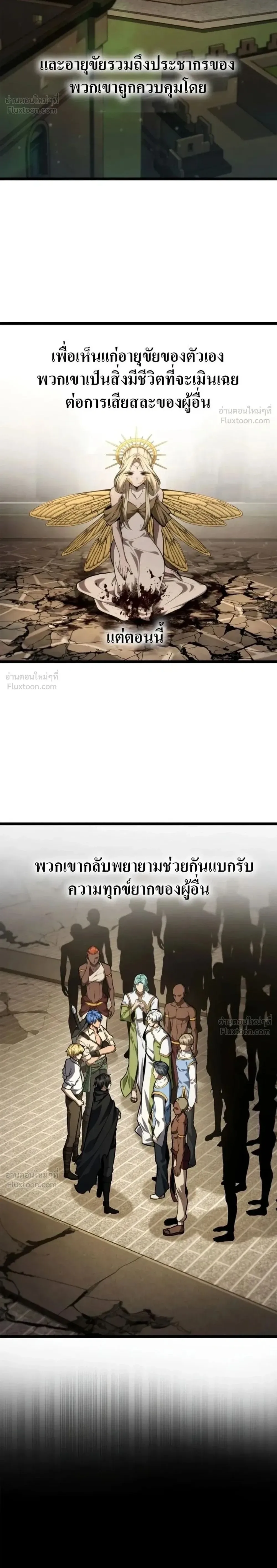 Infinite Mage จอมเวทไร้ขีดจำกัด ตอนที่ 175 หน้า 2