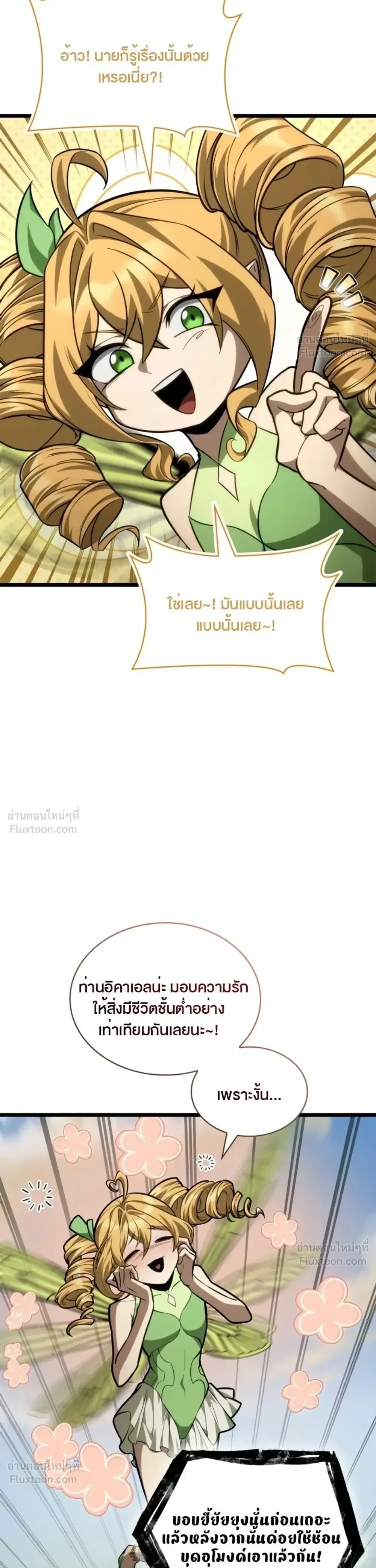 Infinite Mage จอมเวทไร้ขีดจำกัด ตอนที่ 175 หน้า 35