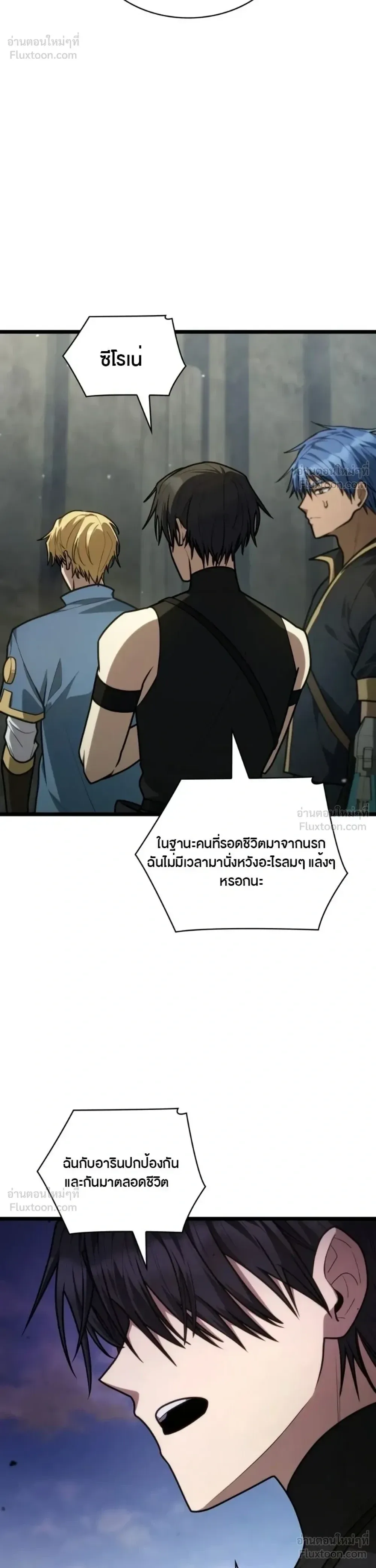 Infinite Mage จอมเวทไร้ขีดจำกัด ตอนที่ 175 หน้า 41