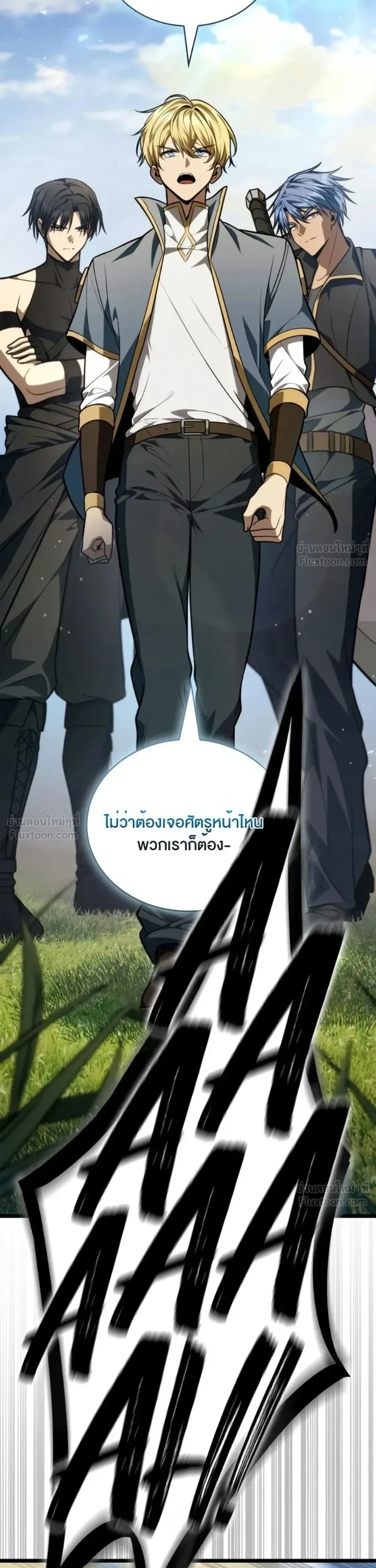 Infinite Mage จอมเวทไร้ขีดจำกัด ตอนที่ 175 หน้า 44