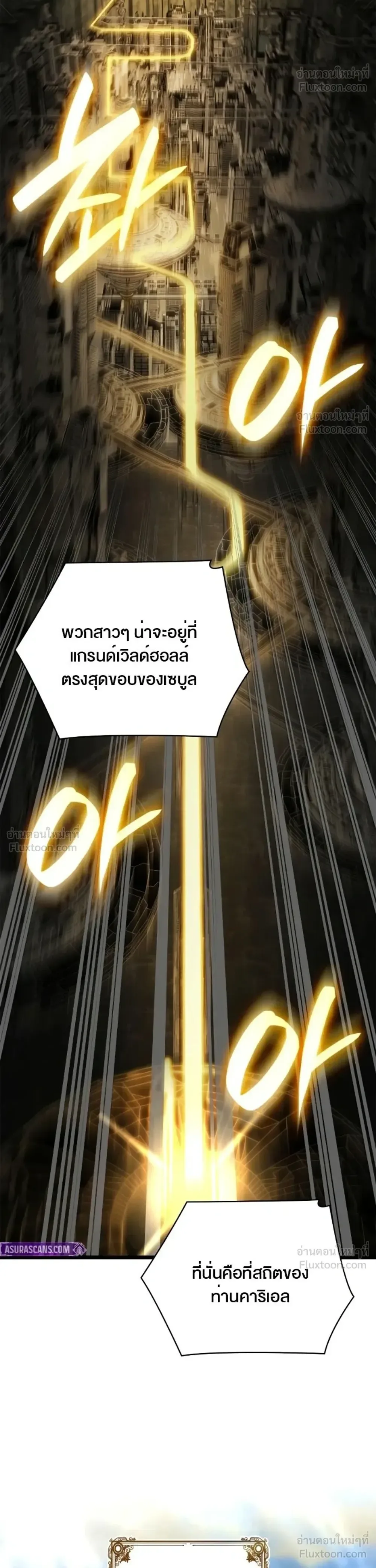 Infinite Mage จอมเวทไร้ขีดจำกัด ตอนที่ 176 หน้า 14