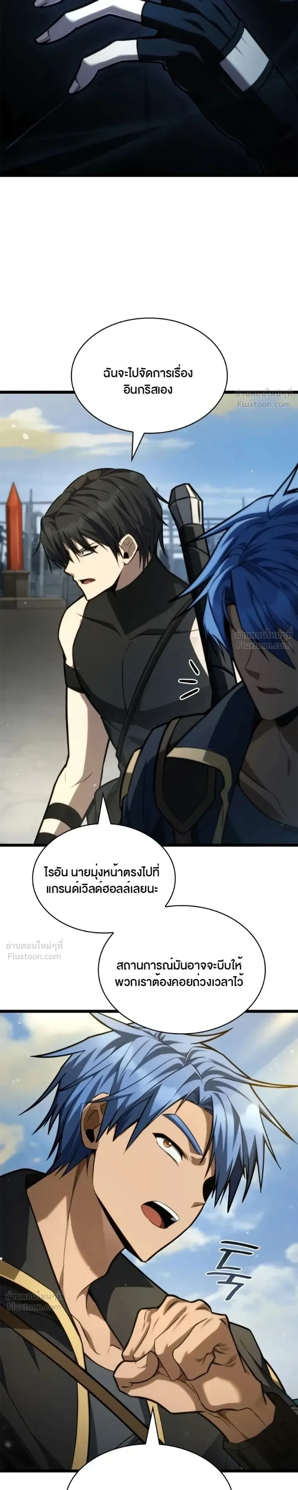 Infinite Mage จอมเวทไร้ขีดจำกัด ตอนที่ 176 หน้า 19