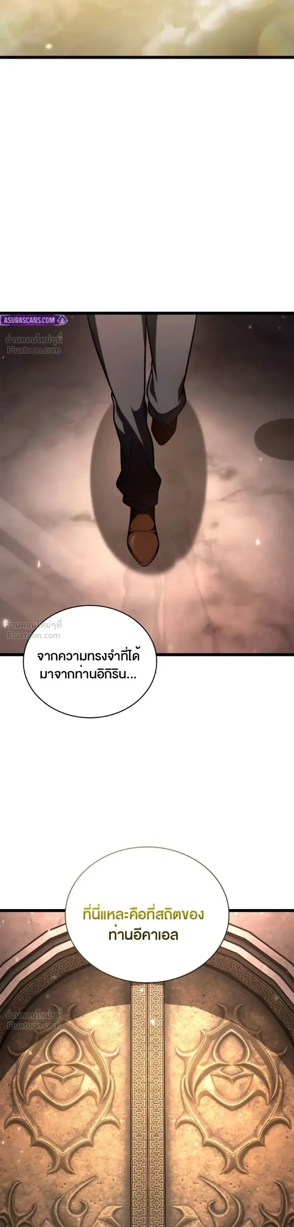 Infinite Mage จอมเวทไร้ขีดจำกัด ตอนที่ 176 หน้า 25