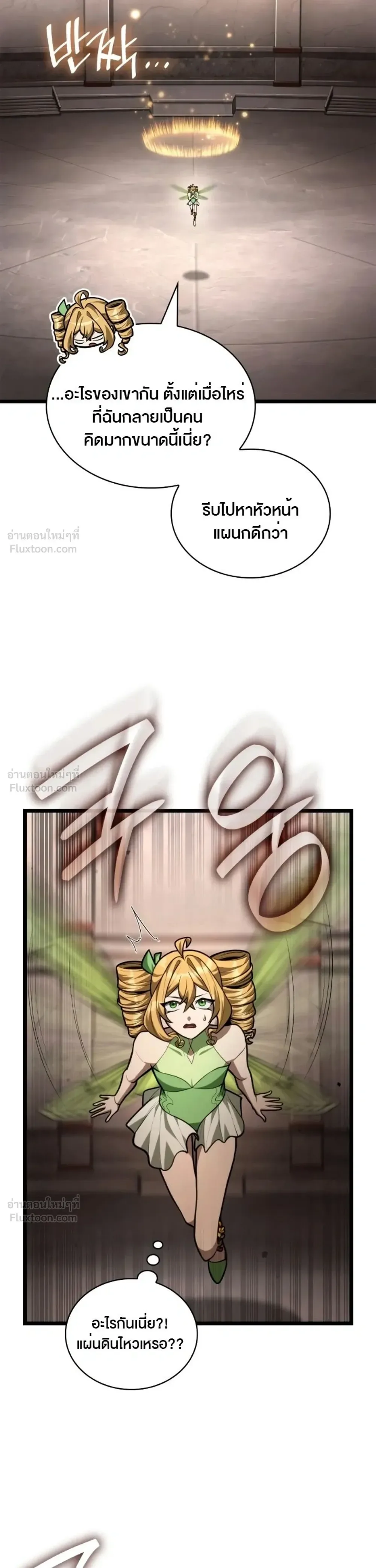 Infinite Mage จอมเวทไร้ขีดจำกัด ตอนที่ 176 หน้า 33