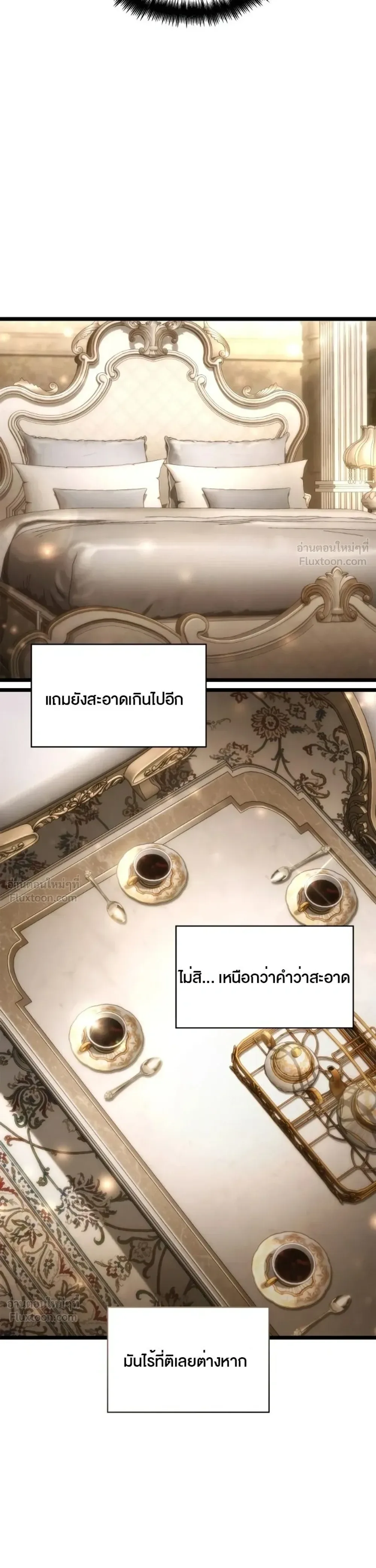 Infinite Mage จอมเวทไร้ขีดจำกัด ตอนที่ 176 หน้า 39