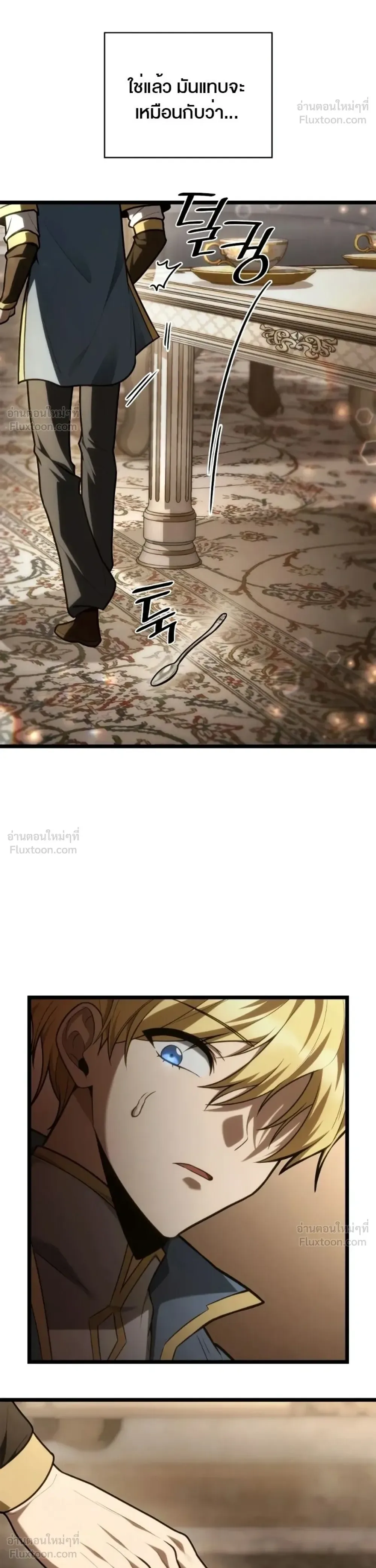 Infinite Mage จอมเวทไร้ขีดจำกัด ตอนที่ 176 หน้า 40