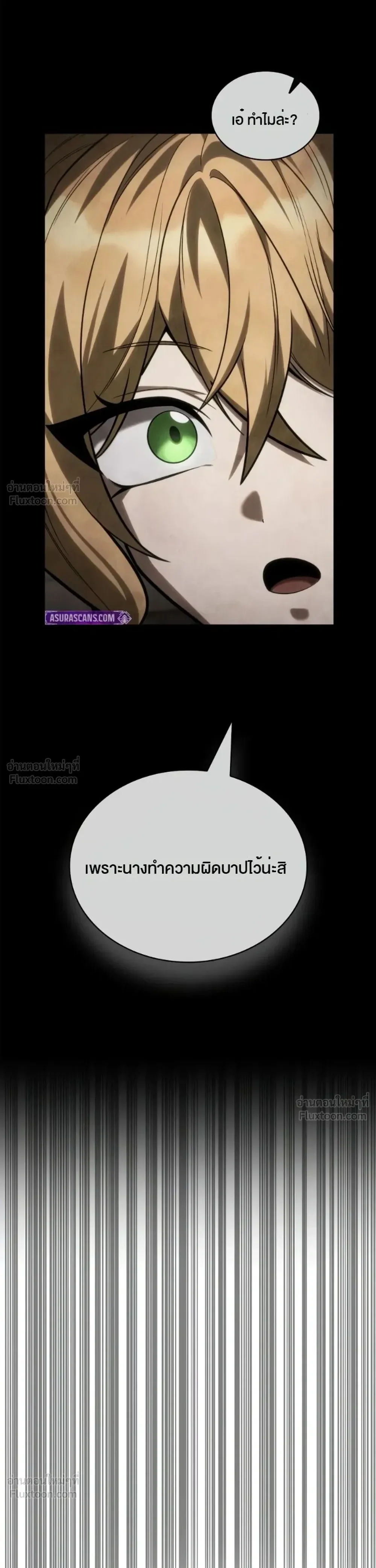 Infinite Mage จอมเวทไร้ขีดจำกัด ตอนที่ 176 หน้า 46