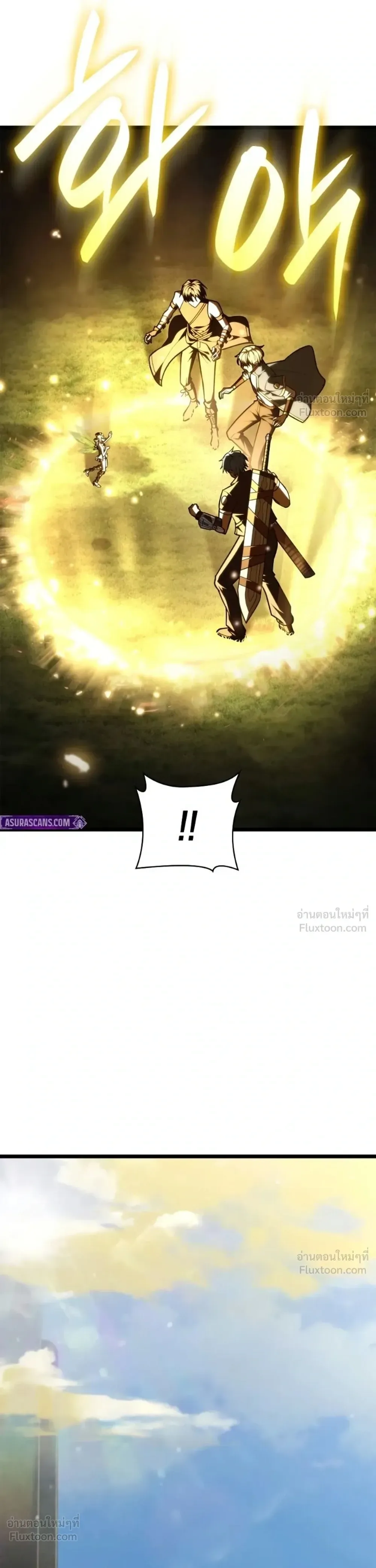 Infinite Mage จอมเวทไร้ขีดจำกัด ตอนที่ 176 หน้า 5