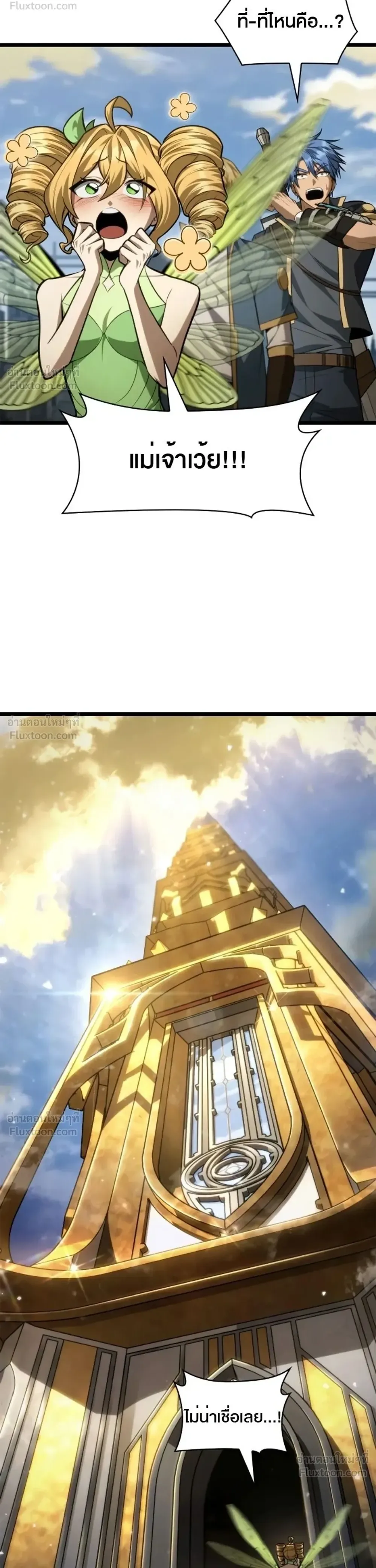 Infinite Mage จอมเวทไร้ขีดจำกัด ตอนที่ 176 หน้า 8