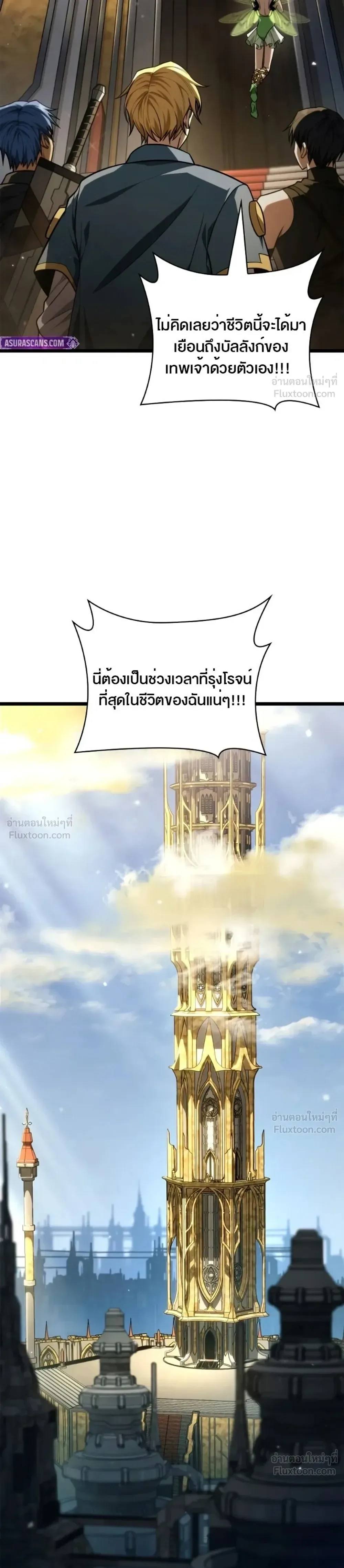 Infinite Mage จอมเวทไร้ขีดจำกัด ตอนที่ 176 หน้า 9