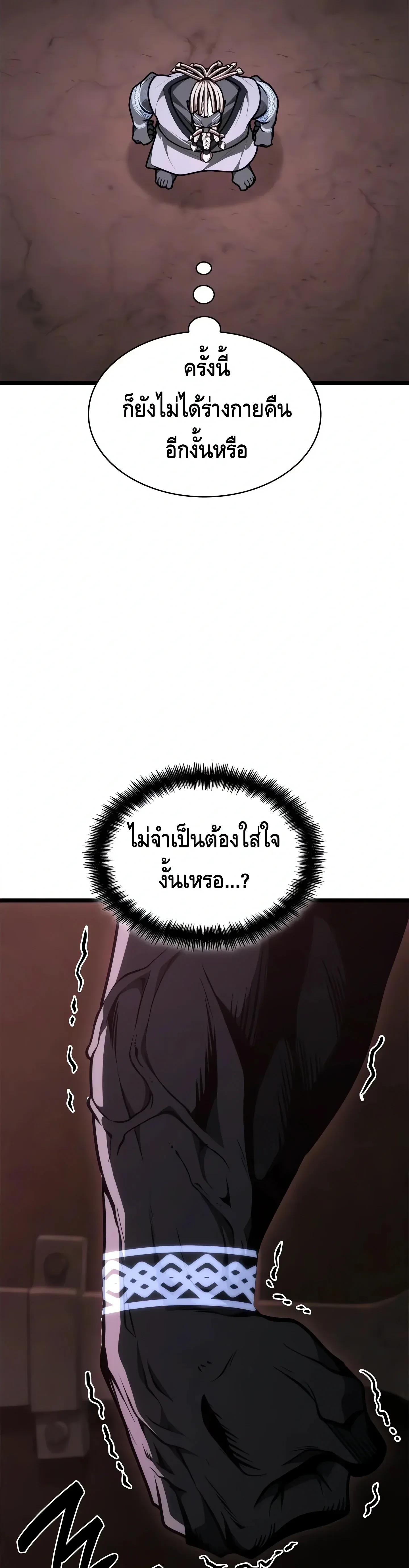 Infinite Mage จอมเวทไร้ขีดจำกัด ตอนที่ 179 หน้า 20