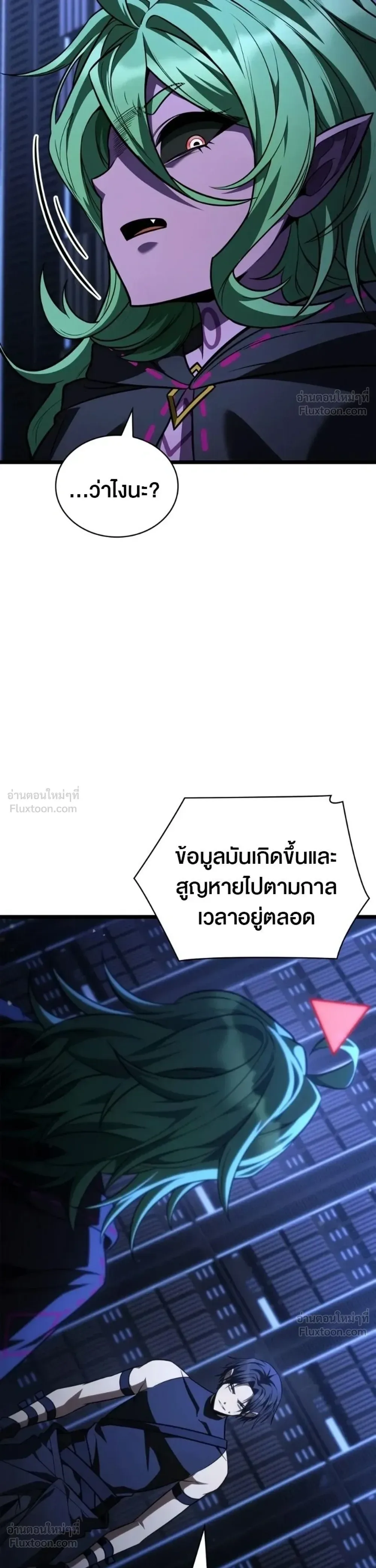 Infinite Mage จอมเวทไร้ขีดจำกัด ตอนที่ 180 หน้า 12
