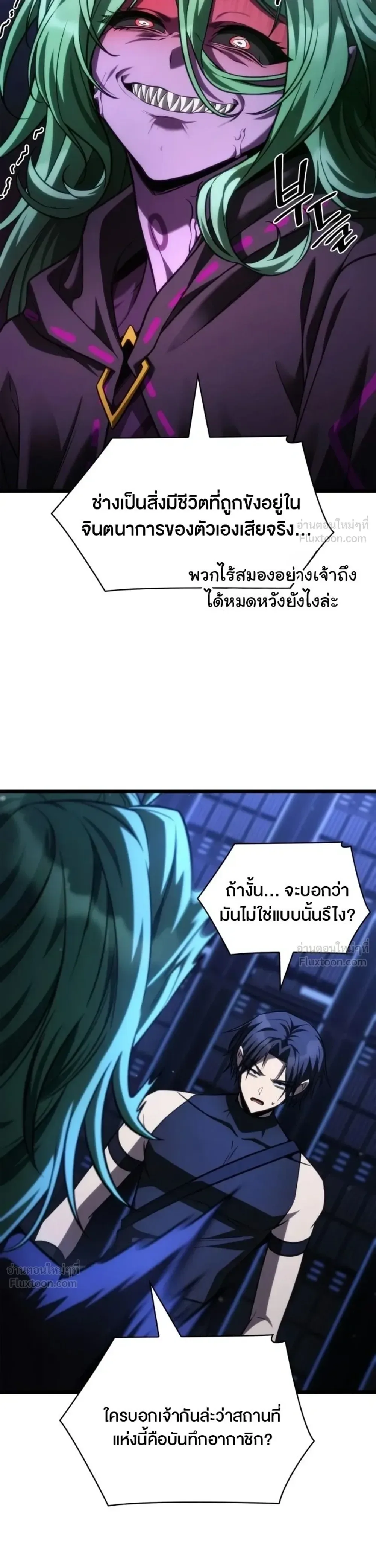 Infinite Mage จอมเวทไร้ขีดจำกัด ตอนที่ 180 หน้า 14