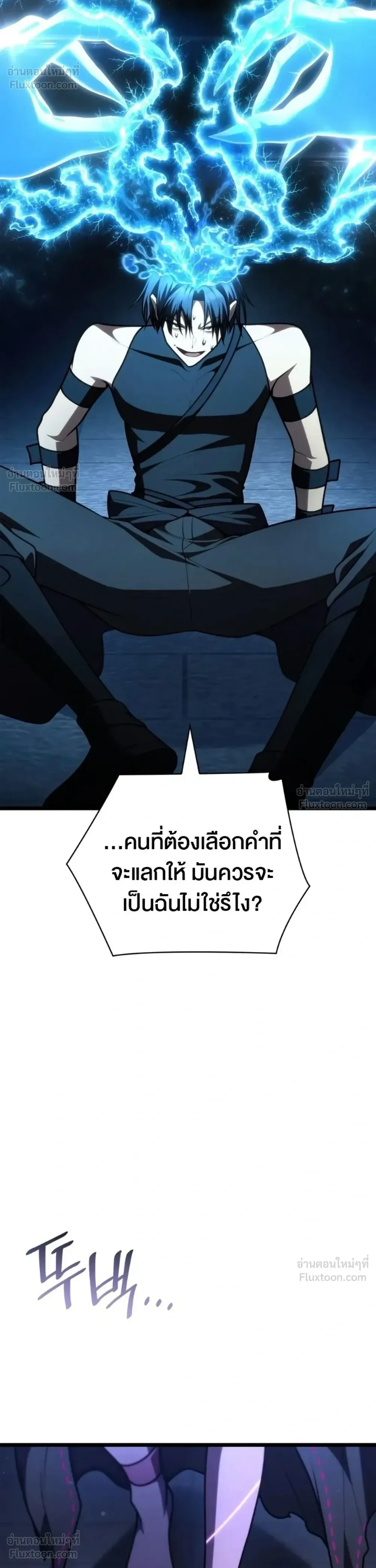 Infinite Mage จอมเวทไร้ขีดจำกัด ตอนที่ 180 หน้า 41
