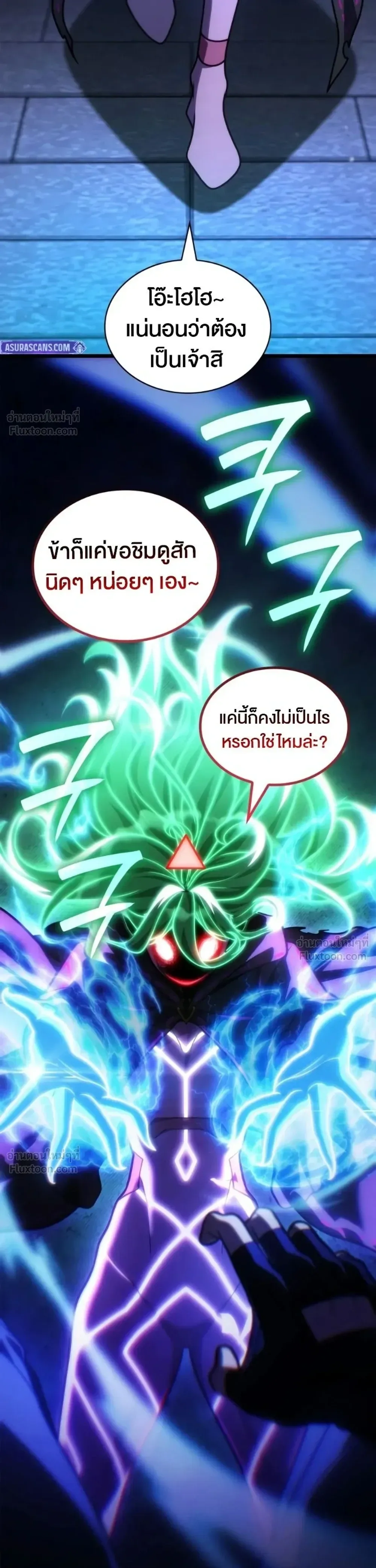 Infinite Mage จอมเวทไร้ขีดจำกัด ตอนที่ 180 หน้า 42