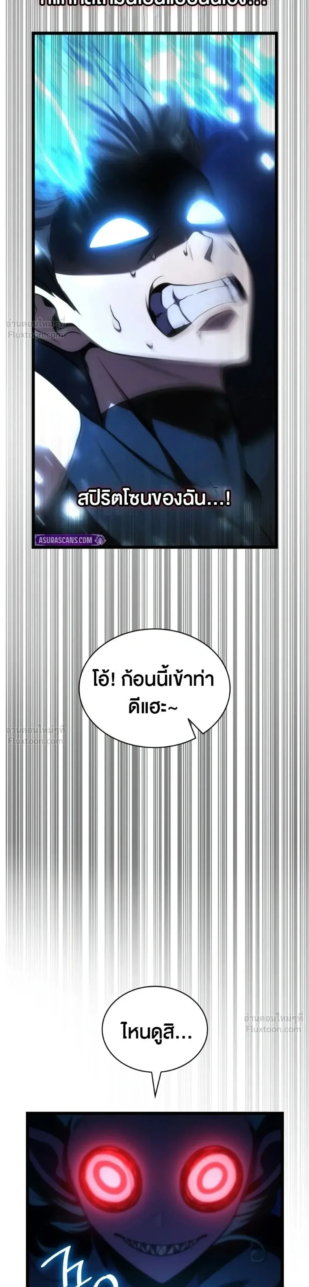 Infinite Mage จอมเวทไร้ขีดจำกัด ตอนที่ 180 หน้า 46