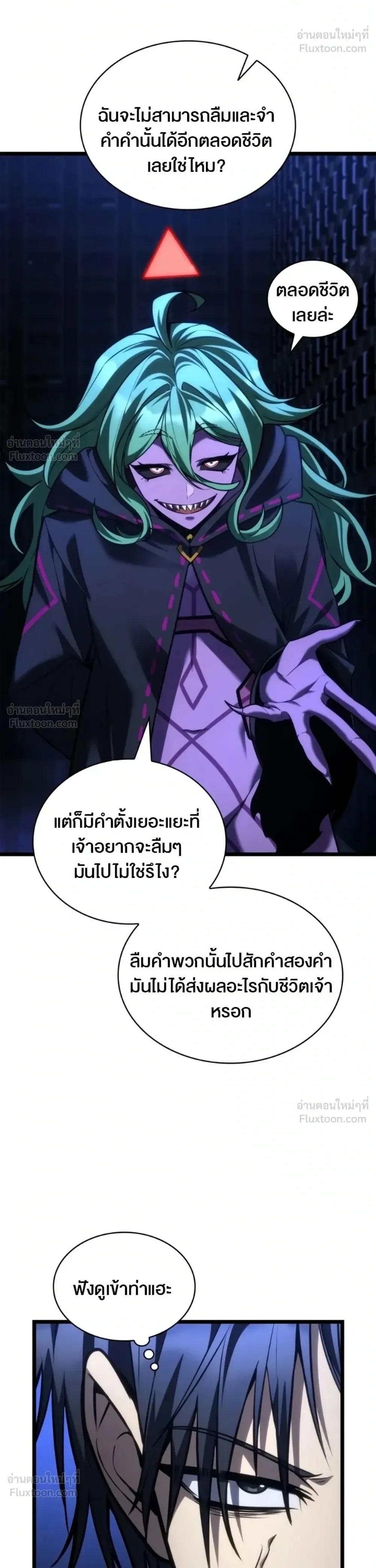 Infinite Mage จอมเวทไร้ขีดจำกัด ตอนที่ 180 หน้า 6