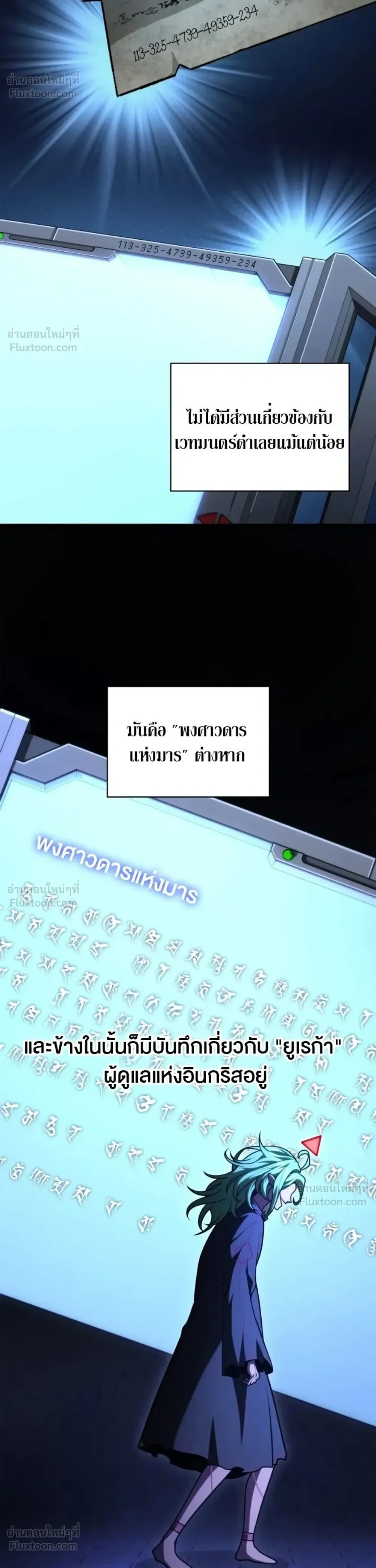 Infinite Mage จอมเวทไร้ขีดจำกัด ตอนที่ 180 หน้า 63